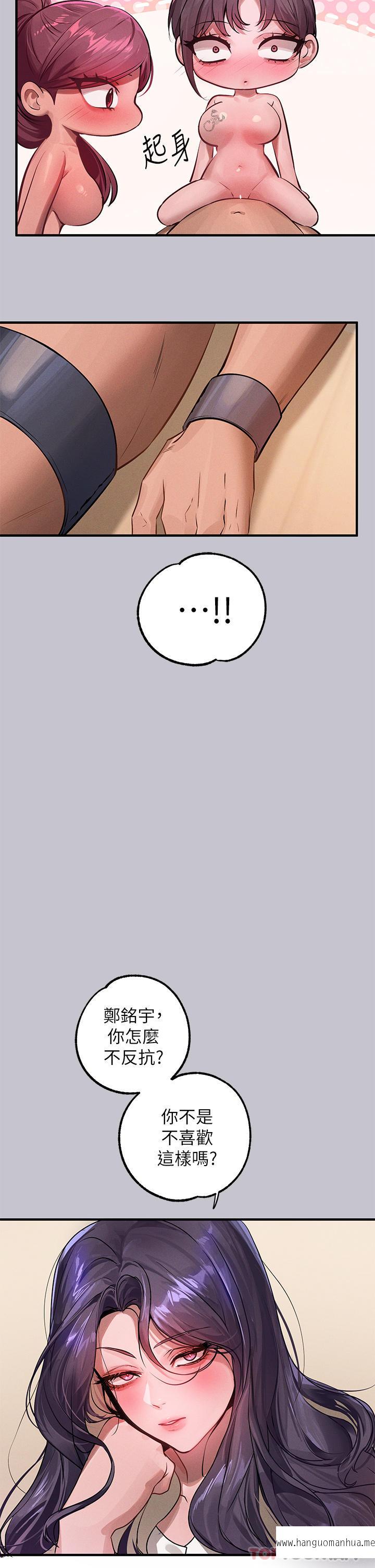 韩国漫画富家女姐姐韩漫_富家女姐姐-第94话-你怎么不反抗在线免费阅读-韩国漫画-第25张图片