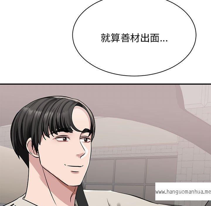 韩国漫画我的完美谬思韩漫_我的完美谬思-第7话在线免费阅读-韩国漫画-第80张图片