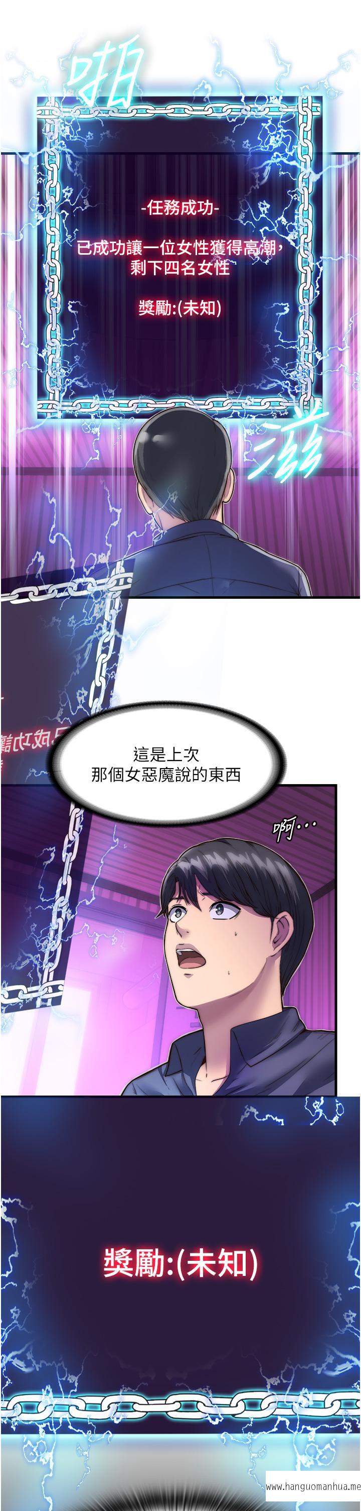 韩国漫画禁锢之欲韩漫_禁锢之欲-第4话-我是来上妳的在线免费阅读-韩国漫画-第11张图片