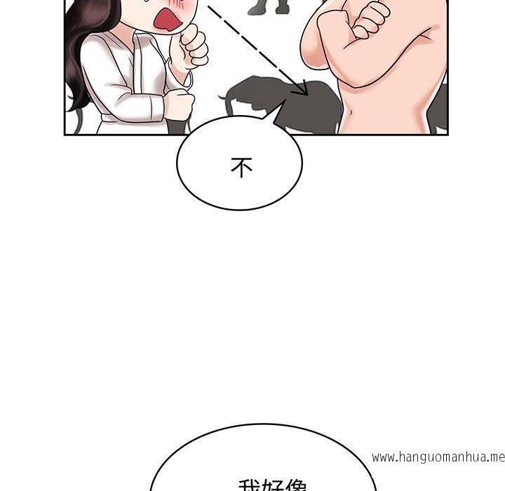 韩国漫画疯了才结婚韩漫_疯了才结婚-第8话在线免费阅读-韩国漫画-第55张图片