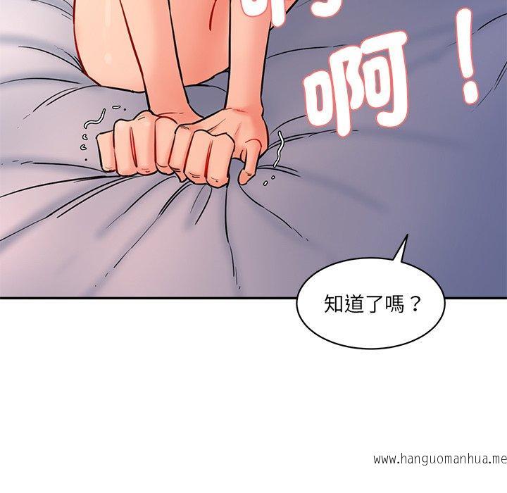 韩国漫画神秘香味研究室韩漫_神秘香味研究室-第5话在线免费阅读-韩国漫画-第49张图片