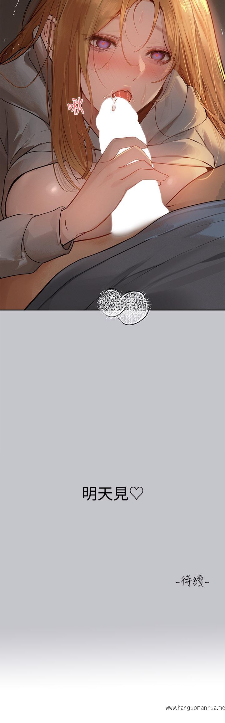 韩国漫画富家女姐姐韩漫_富家女姐姐-第116话-我来帮你舔干净在线免费阅读-韩国漫画-第40张图片