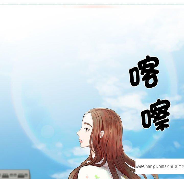 韩国漫画我的完美谬思韩漫_我的完美谬思-第11话在线免费阅读-韩国漫画-第109张图片