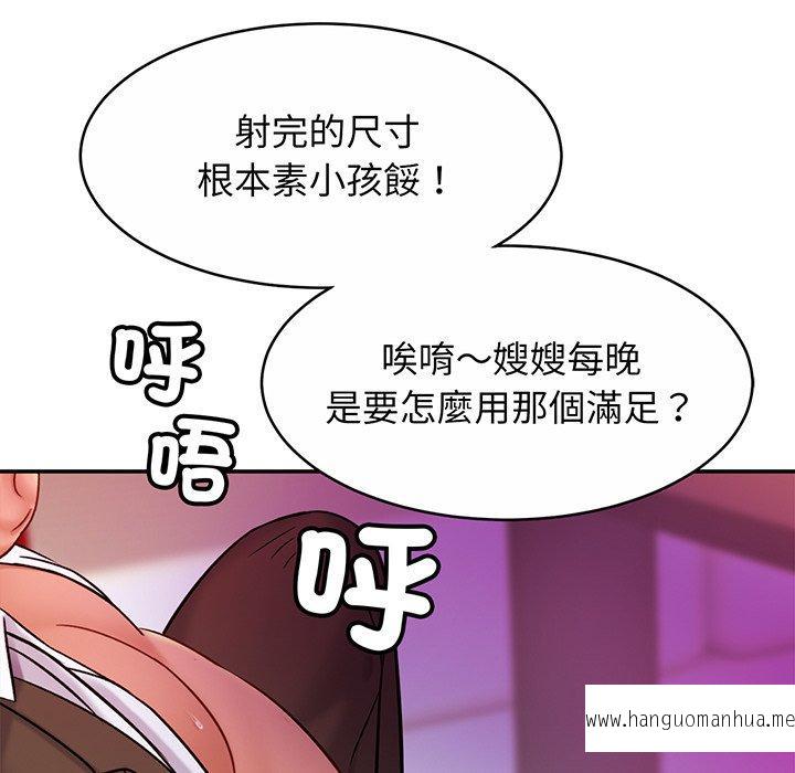 韩国漫画相亲相爱一家人韩漫_相亲相爱一家人-第9话在线免费阅读-韩国漫画-第127张图片