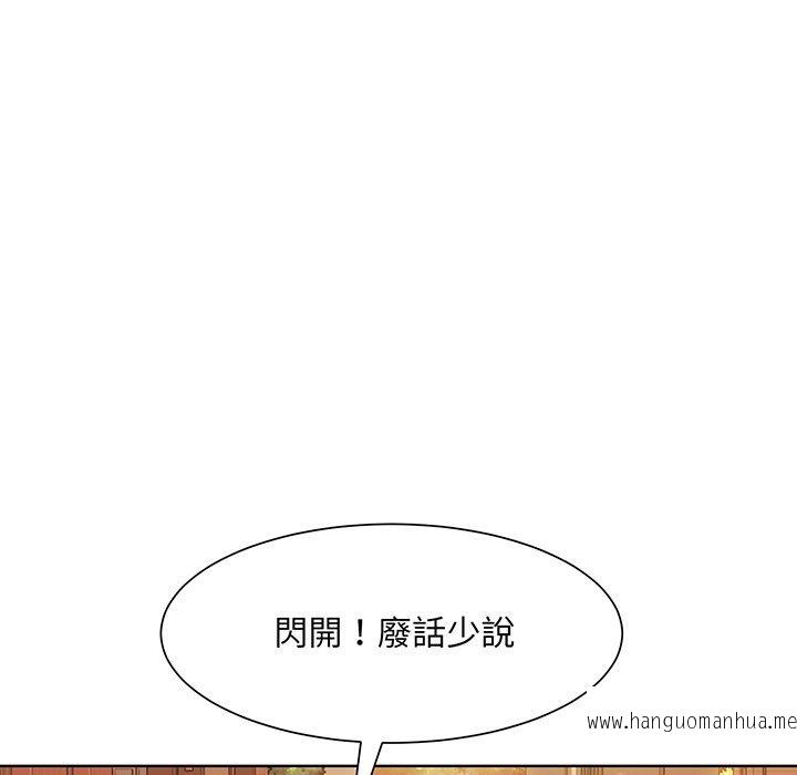 韩国漫画眷恋韩漫_眷恋-第8话在线免费阅读-韩国漫画-第45张图片