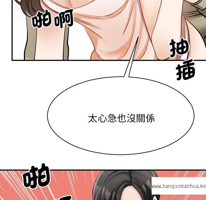 韩国漫画我的完美谬思韩漫_我的完美谬思-第8话在线免费阅读-韩国漫画-第113张图片