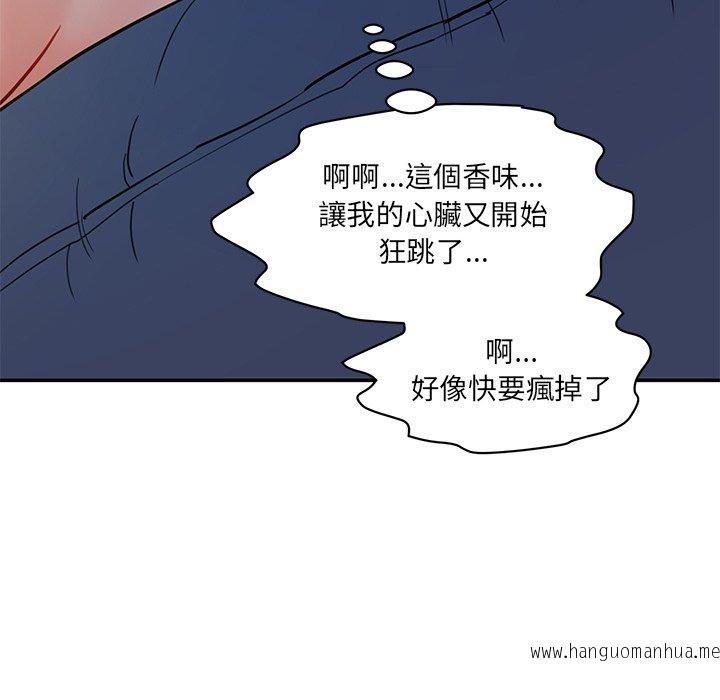 韩国漫画神秘香味研究室韩漫_神秘香味研究室-第5话在线免费阅读-韩国漫画-第87张图片