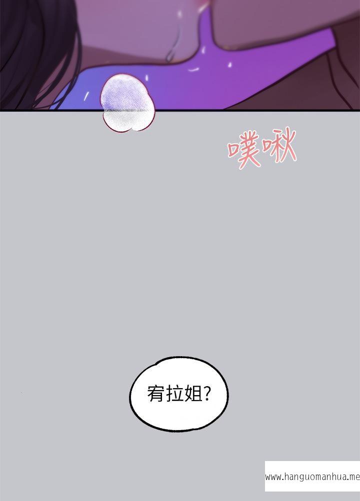韩国漫画富家女姐姐韩漫_富家女姐姐-第108话-在我体内播种在线免费阅读-韩国漫画-第48张图片