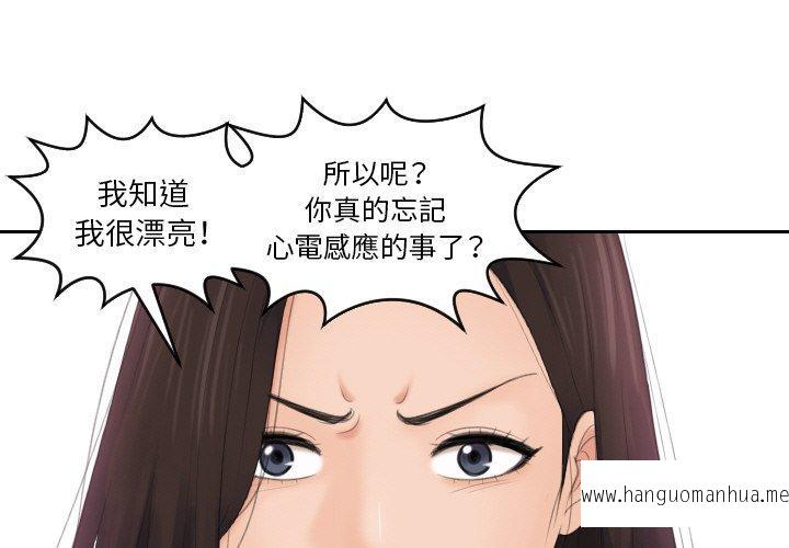 韩国漫画我的完美娃娃韩漫_我的完美娃娃-第14话在线免费阅读-韩国漫画-第1张图片