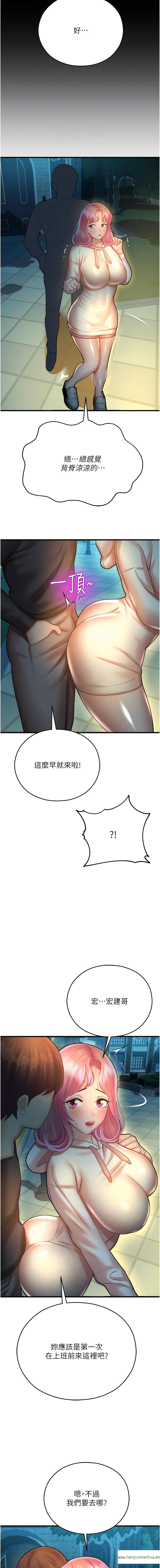 韩国漫画命运湿乐园韩漫_命运湿乐园-第21话-咸湿的晨光约会在线免费阅读-韩国漫画-第8张图片