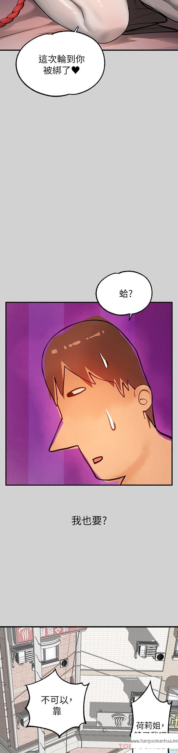 韩国漫画富家女姐姐韩漫_富家女姐姐-第82话-激情四射的捆绑Play在线免费阅读-韩国漫画-第43张图片