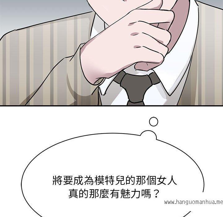 韩国漫画我的完美谬思韩漫_我的完美谬思-第4话在线免费阅读-韩国漫画-第152张图片