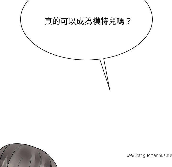 韩国漫画我的完美谬思韩漫_我的完美谬思-第5话在线免费阅读-韩国漫画-第162张图片