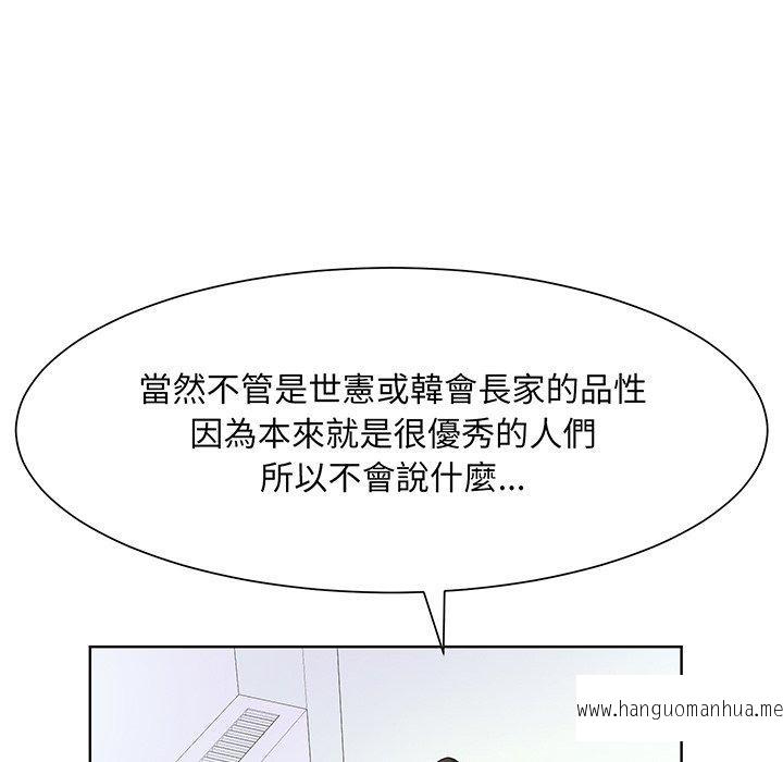 韩国漫画眷恋韩漫_眷恋-第7话在线免费阅读-韩国漫画-第26张图片