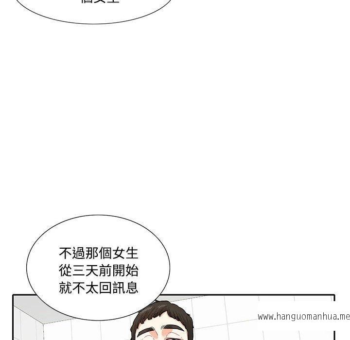 韩国漫画患得患失的爱恋韩漫_患得患失的爱恋-第8话在线免费阅读-韩国漫画-第37张图片