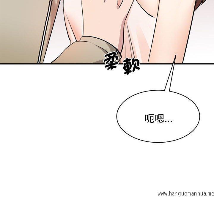 韩国漫画我的完美谬思韩漫_我的完美谬思-第8话在线免费阅读-韩国漫画-第34张图片