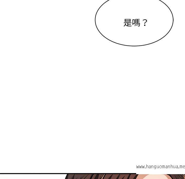 韩国漫画我的完美谬思韩漫_我的完美谬思-第3话在线免费阅读-韩国漫画-第116张图片