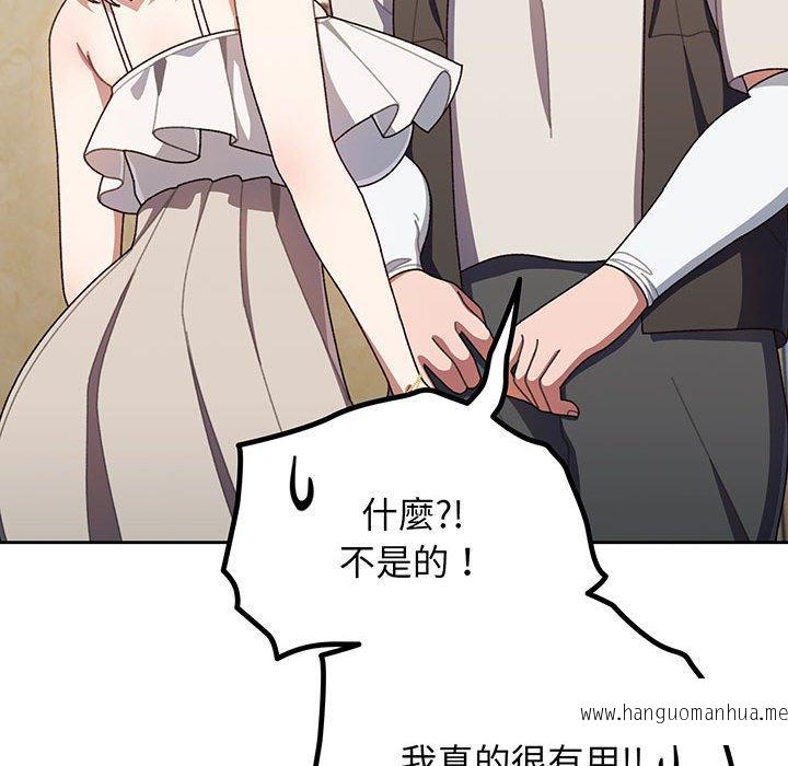 韩国漫画请把女儿交给我韩漫_请把女儿交给我-第1话在线免费阅读-韩国漫画-第126张图片