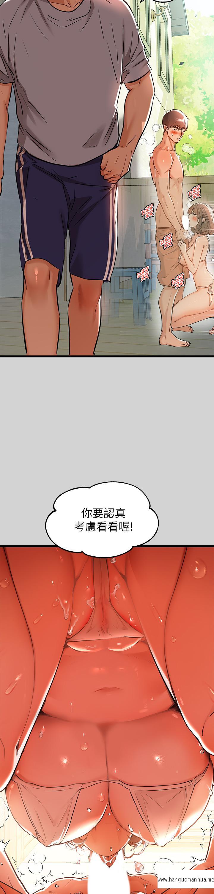 韩国漫画富家女姐姐韩漫_富家女姐姐-第14话-穿著性感泳衣在野外开干在线免费阅读-韩国漫画-第36张图片
