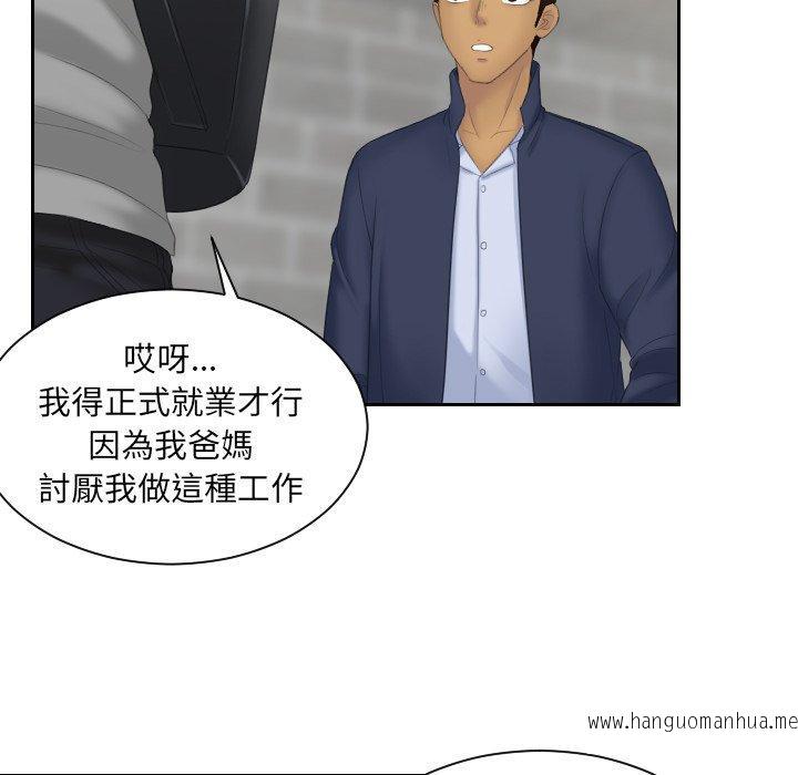 韩国漫画我的完美娃娃韩漫_我的完美娃娃-第7话在线免费阅读-韩国漫画-第85张图片