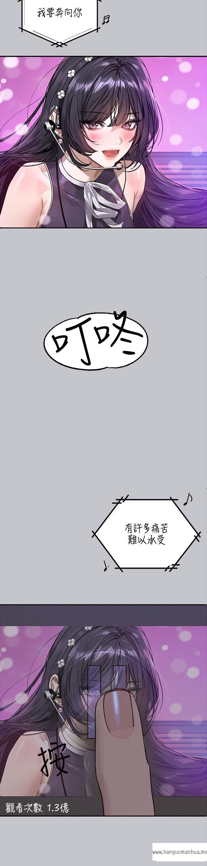 韩国漫画富家女姐姐韩漫_富家女姐姐-第130话-荷莉姐，把腿张开在线免费阅读-韩国漫画-第42张图片