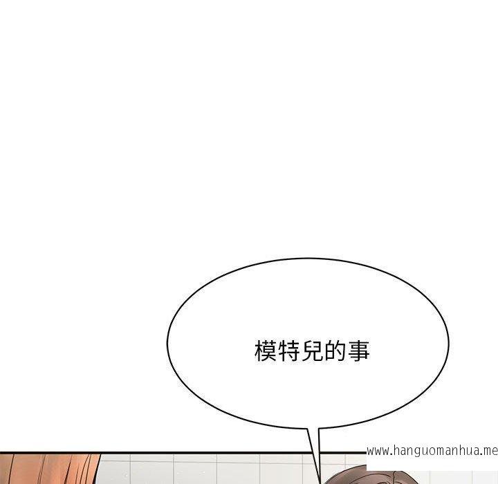 韩国漫画我的完美谬思韩漫_我的完美谬思-第4话在线免费阅读-韩国漫画-第53张图片