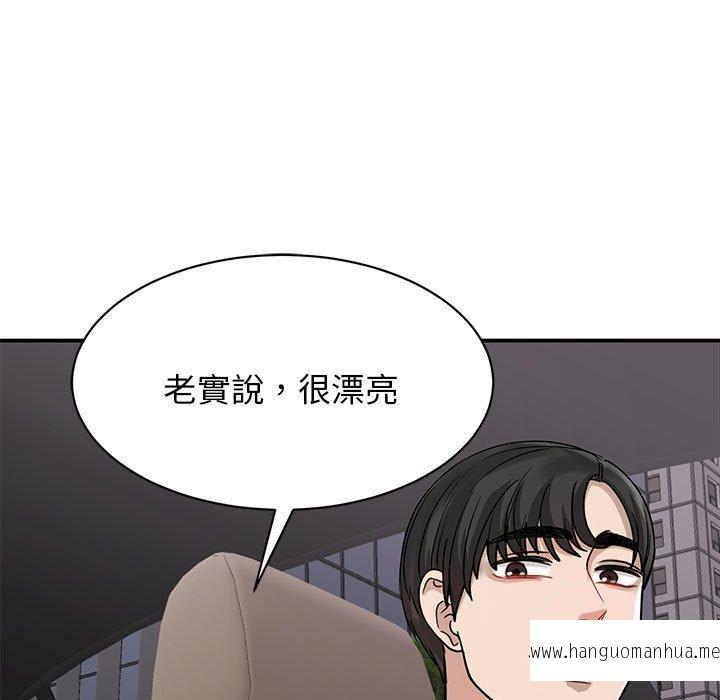 韩国漫画我的完美谬思韩漫_我的完美谬思-第4话在线免费阅读-韩国漫画-第38张图片