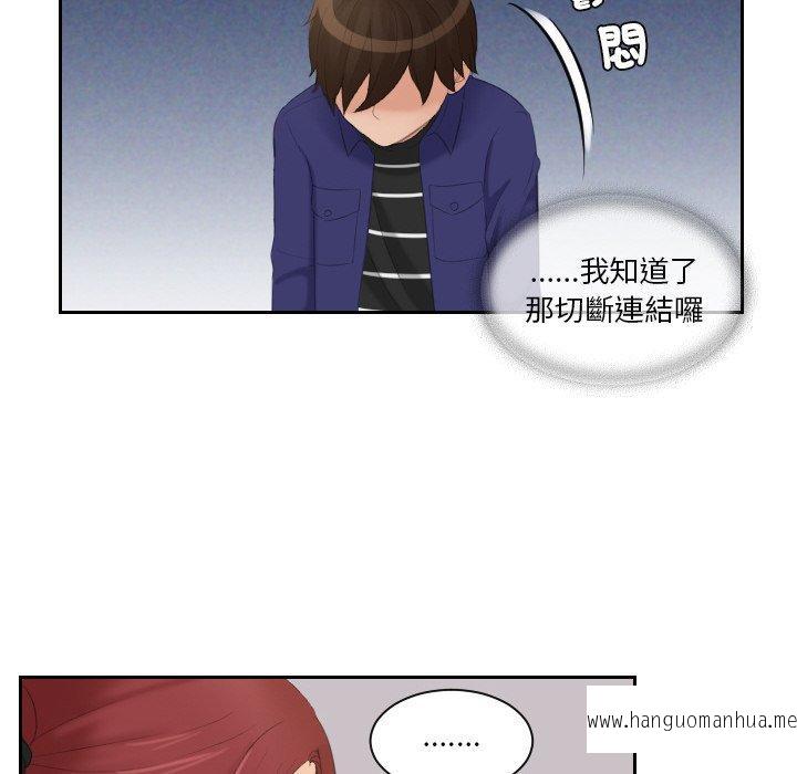 韩国漫画我的完美娃娃韩漫_我的完美娃娃-第15话在线免费阅读-韩国漫画-第54张图片