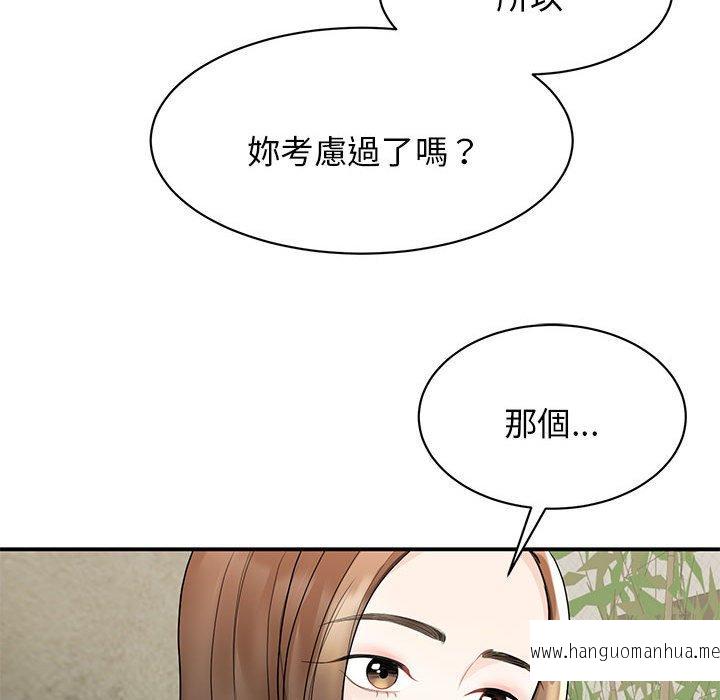 韩国漫画我的完美谬思韩漫_我的完美谬思-第5话在线免费阅读-韩国漫画-第63张图片