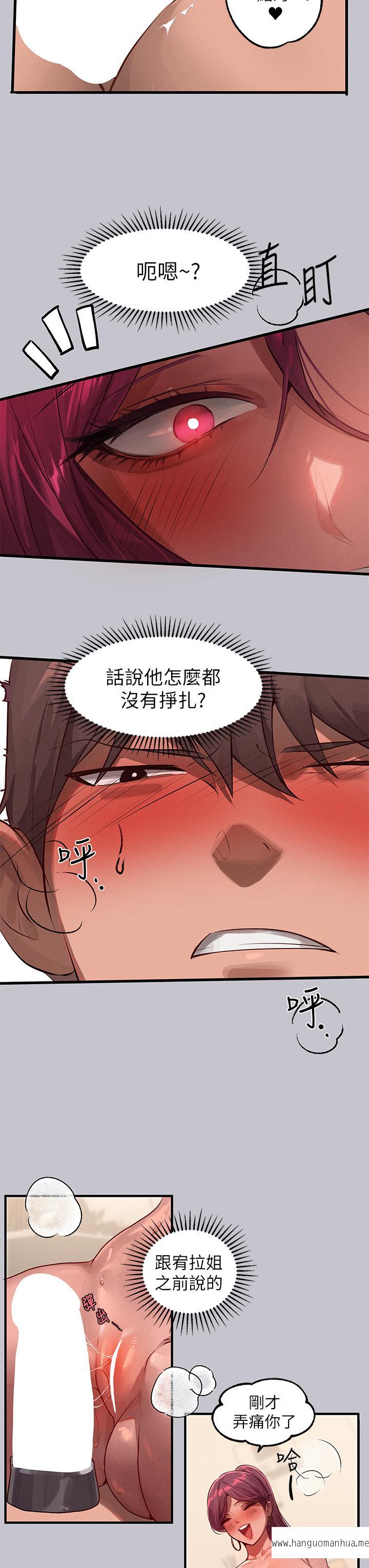 韩国漫画富家女姐姐韩漫_富家女姐姐-第93话-黏腻的精油性爱在线免费阅读-韩国漫画-第9张图片