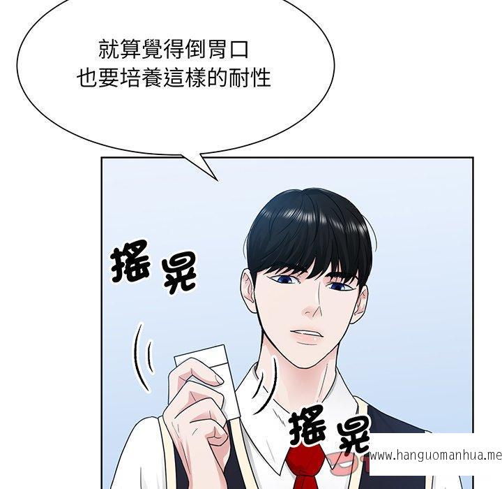 韩国漫画眷恋韩漫_眷恋-第6话在线免费阅读-韩国漫画-第92张图片