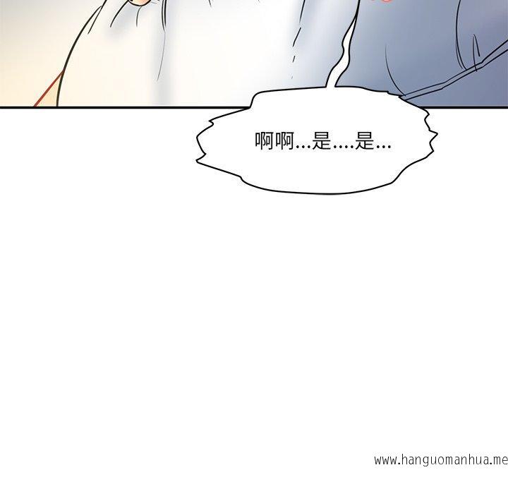 韩国漫画神秘香味研究室韩漫_神秘香味研究室-第5话在线免费阅读-韩国漫画-第80张图片