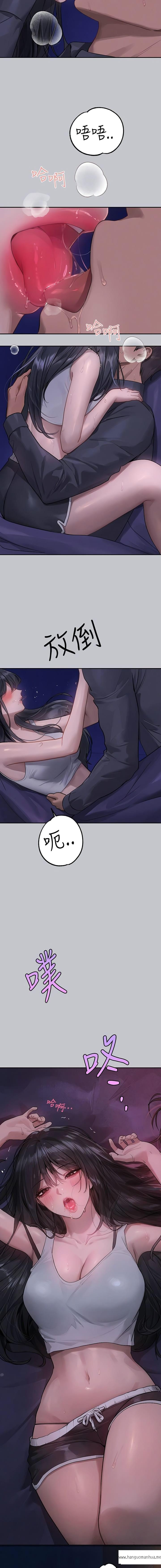 韩国漫画富家女姐姐韩漫_富家女姐姐-第125话-万一被发现怎么办…？在线免费阅读-韩国漫画-第3张图片