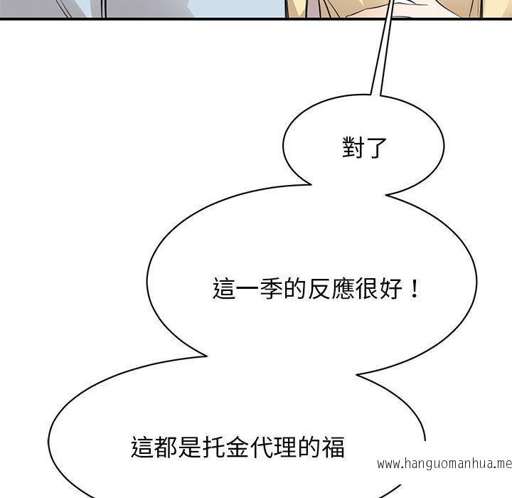 韩国漫画我的完美谬思韩漫_我的完美谬思-第9话在线免费阅读-韩国漫画-第127张图片