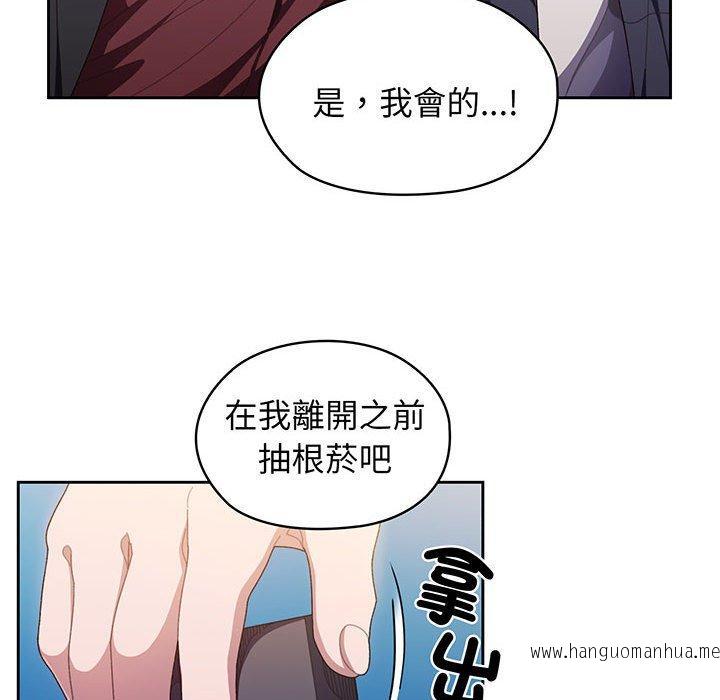 韩国漫画请把女儿交给我韩漫_请把女儿交给我-第1话在线免费阅读-韩国漫画-第73张图片