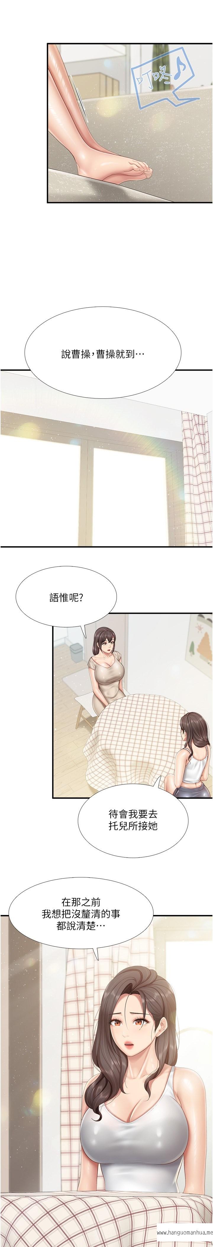 韩国漫画亲子餐厅的妈妈们韩漫_亲子餐厅的妈妈们-第102话-生过小孩更有吸引力在线免费阅读-韩国漫画-第20张图片