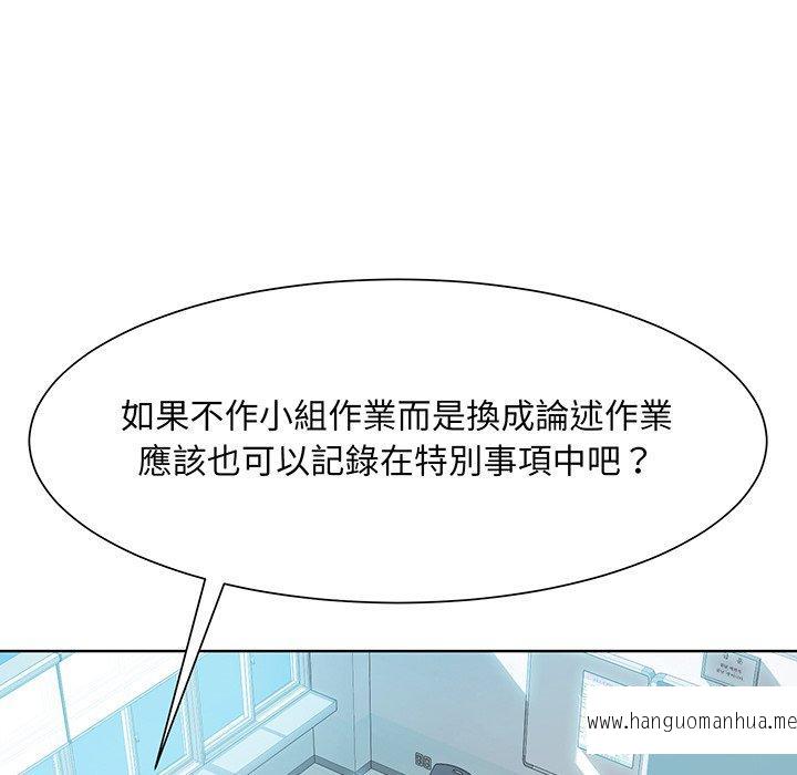 韩国漫画眷恋韩漫_眷恋-第7话在线免费阅读-韩国漫画-第68张图片