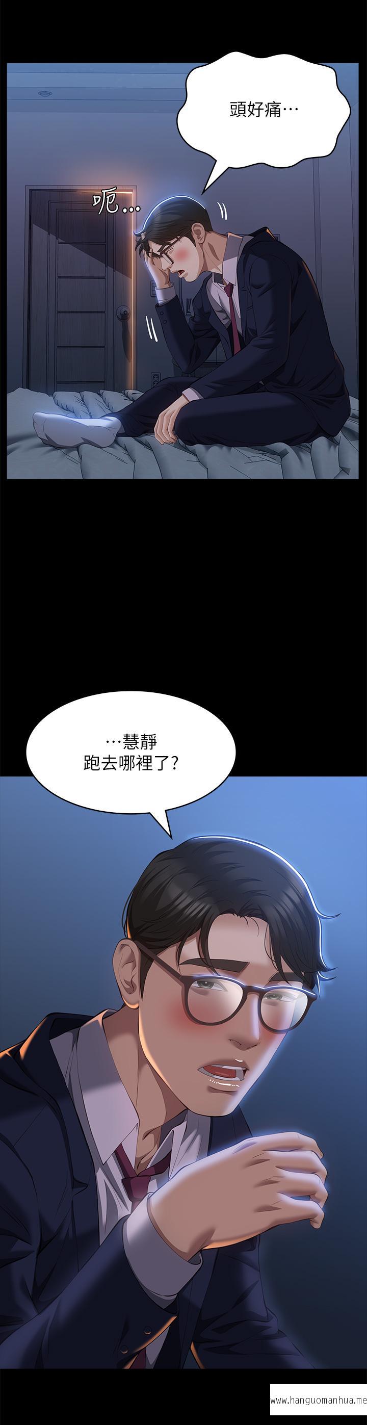 韩国漫画万能履历表韩漫_万能履历表-第69话-被玷污的爱巢在线免费阅读-韩国漫画-第42张图片