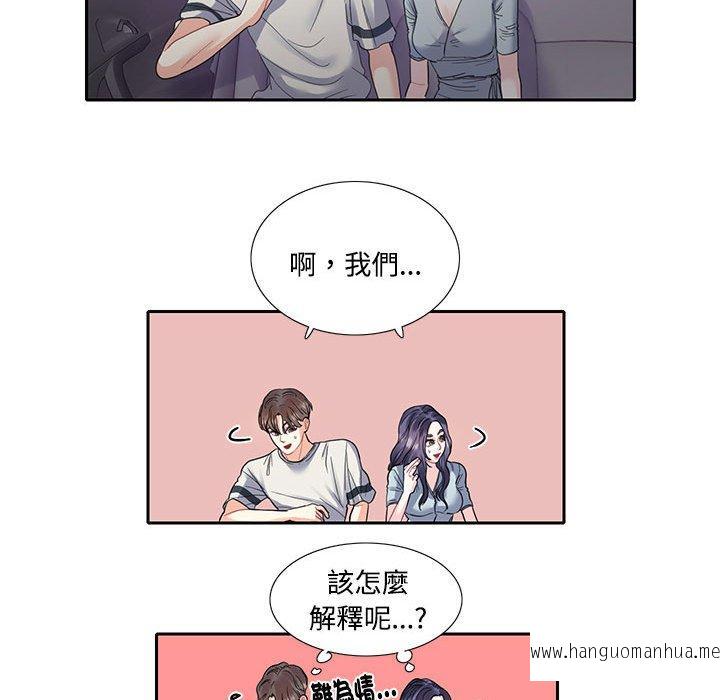 韩国漫画患得患失的爱恋韩漫_患得患失的爱恋-第5话在线免费阅读-韩国漫画-第43张图片