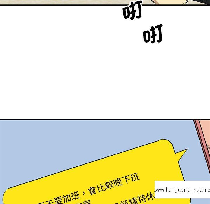 韩国漫画我的完美谬思韩漫_我的完美谬思-第9话在线免费阅读-韩国漫画-第25张图片