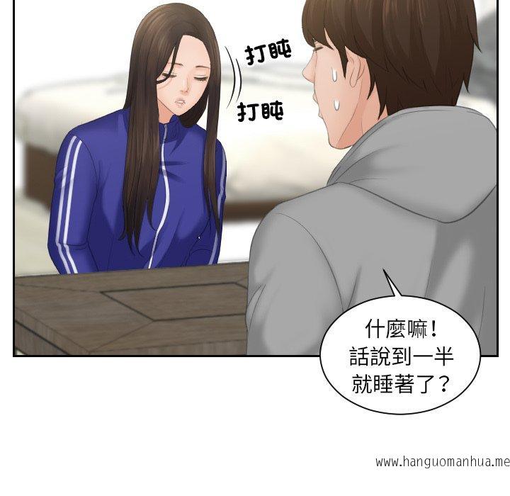 韩国漫画我的完美娃娃韩漫_我的完美娃娃-第4话在线免费阅读-韩国漫画-第47张图片