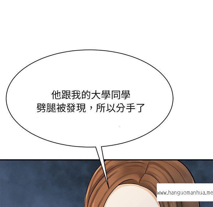 韩国漫画我的完美谬思韩漫_我的完美谬思-第2话在线免费阅读-韩国漫画-第145张图片