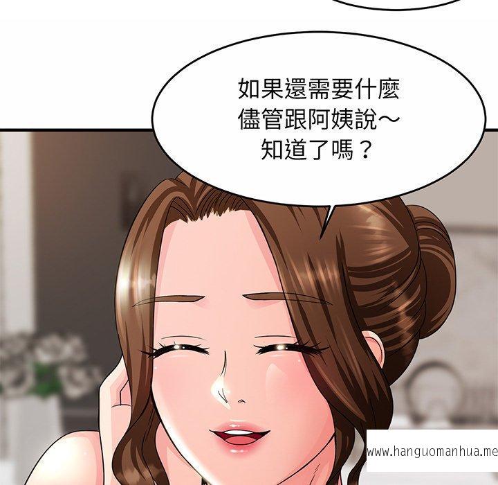 韩国漫画相亲相爱一家人韩漫_相亲相爱一家人-第1话在线免费阅读-韩国漫画-第245张图片