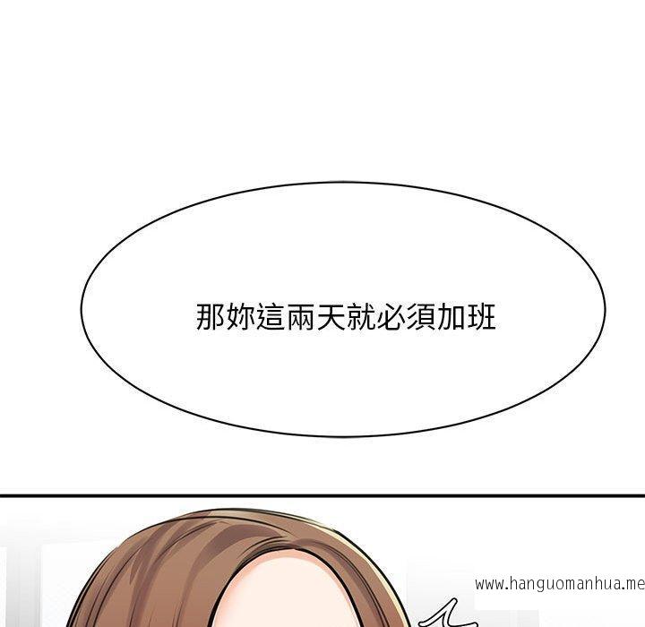 韩国漫画我的完美谬思韩漫_我的完美谬思-第9话在线免费阅读-韩国漫画-第11张图片