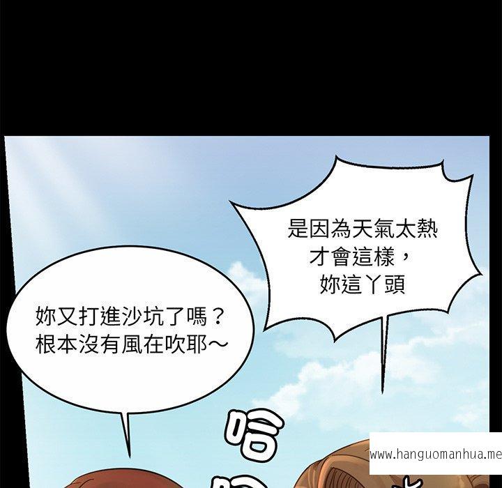 韩国漫画相亲相爱一家人韩漫_相亲相爱一家人-第3话在线免费阅读-韩国漫画-第108张图片