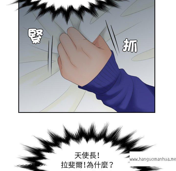 韩国漫画我的完美娃娃韩漫_我的完美娃娃-第8话在线免费阅读-韩国漫画-第52张图片