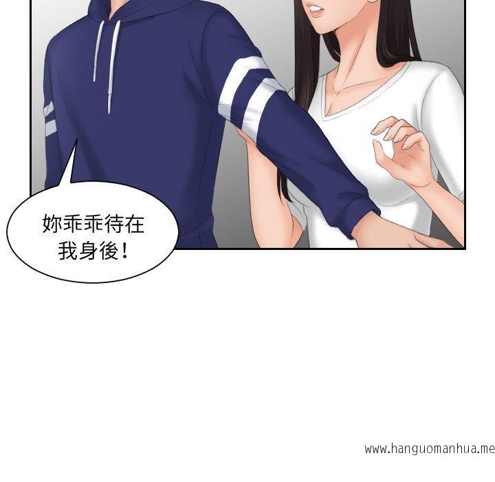 韩国漫画我的完美娃娃韩漫_我的完美娃娃-第11话在线免费阅读-韩国漫画-第73张图片