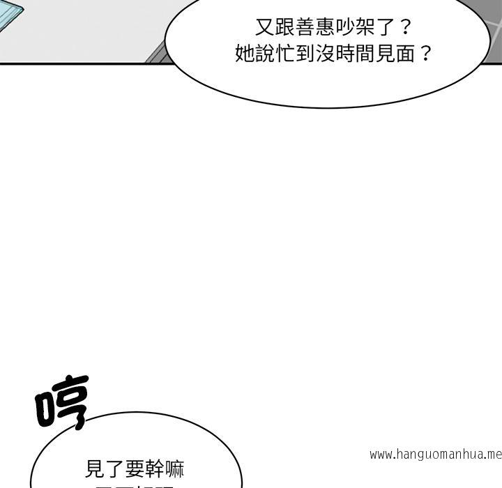 韩国漫画神秘香味研究室韩漫_神秘香味研究室-第1话在线免费阅读-韩国漫画-第99张图片