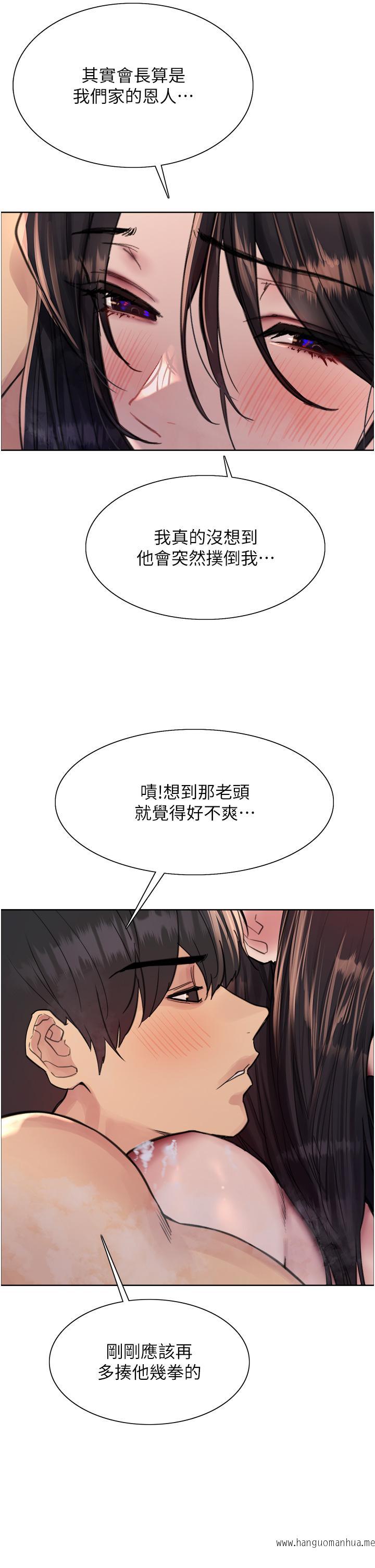 韩国漫画色轮眼韩漫_色轮眼-第64话-老公，我爱你在线免费阅读-韩国漫画-第8张图片