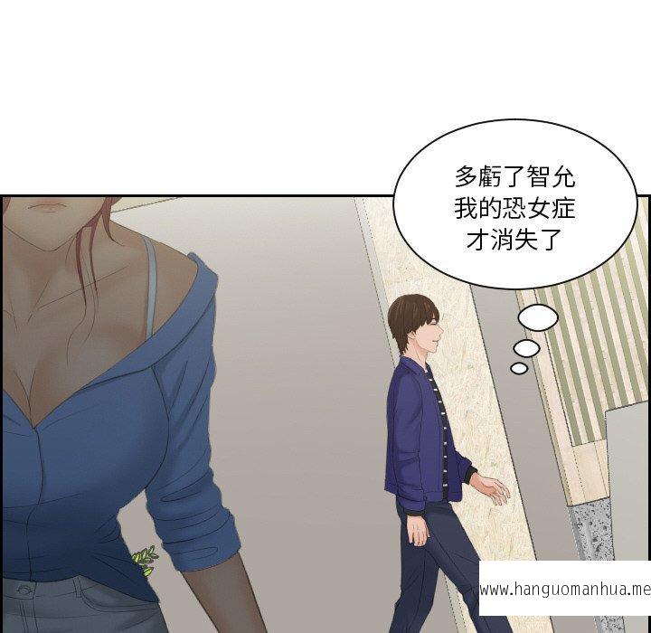 韩国漫画我的完美娃娃韩漫_我的完美娃娃-第14话在线免费阅读-韩国漫画-第75张图片